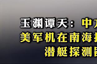 盘点千禧年以来各队最大错误：湖人错失塔图姆 勇士逼走KD